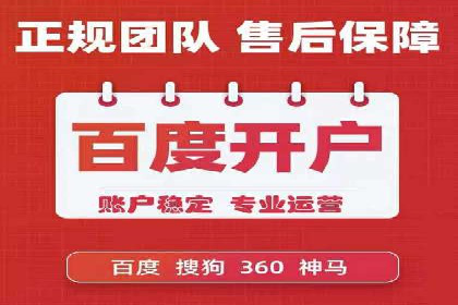 百度竞价托管助力企业快速拓展市场